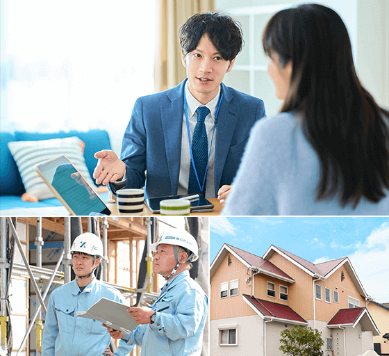 注文住宅事業の仕事