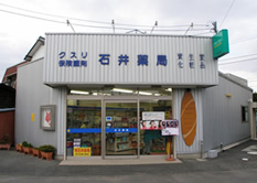 埼玉県蓮田市　店舗（薬局）