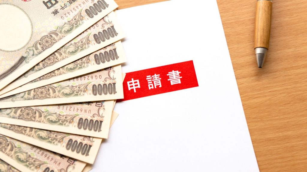 補助金申請のタイミングと流れ