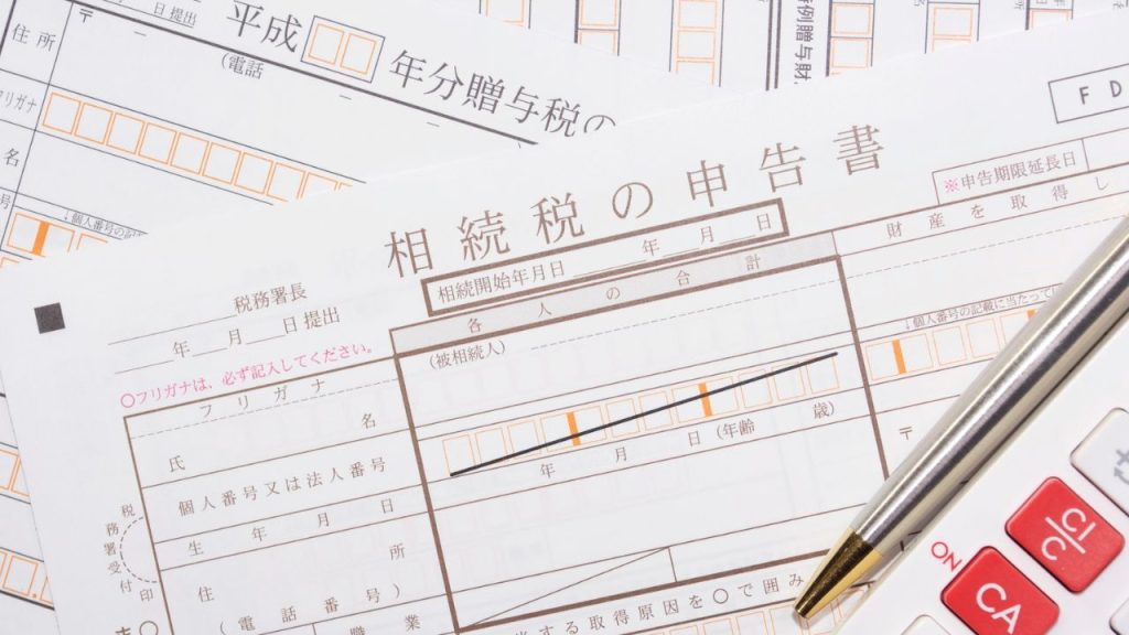 相続税の小規模宅地等の特例
