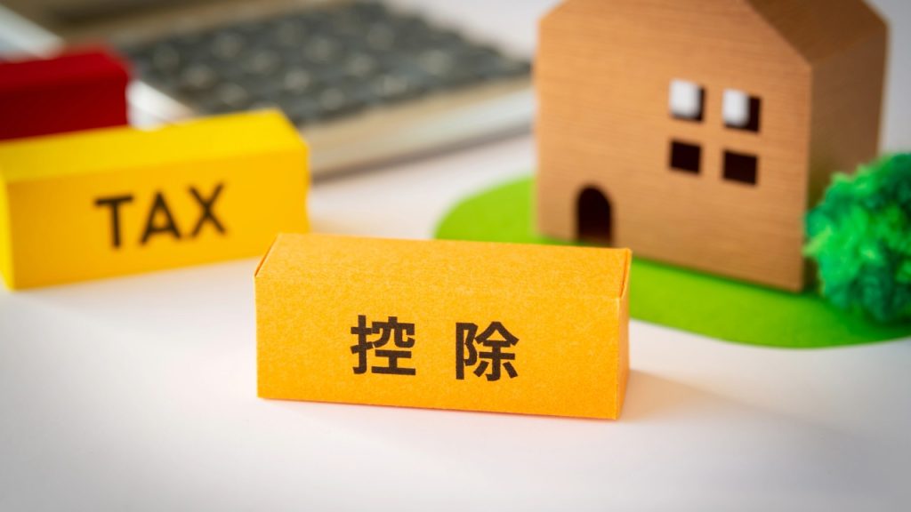 持分割合と住宅ローン控除の関係