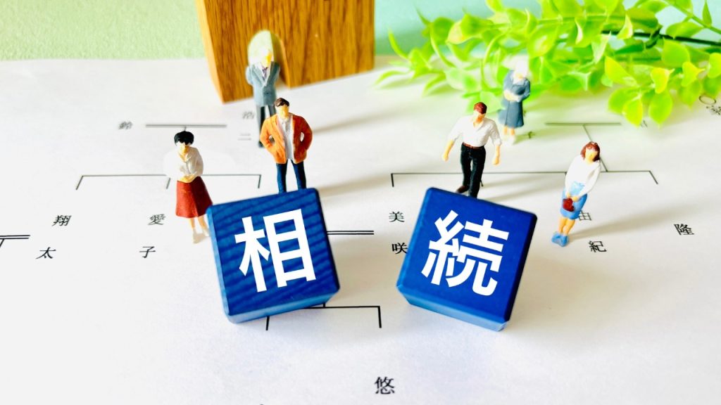相続人が複数いる場合の注意点:ペアローンまたは持分調整+法的対策