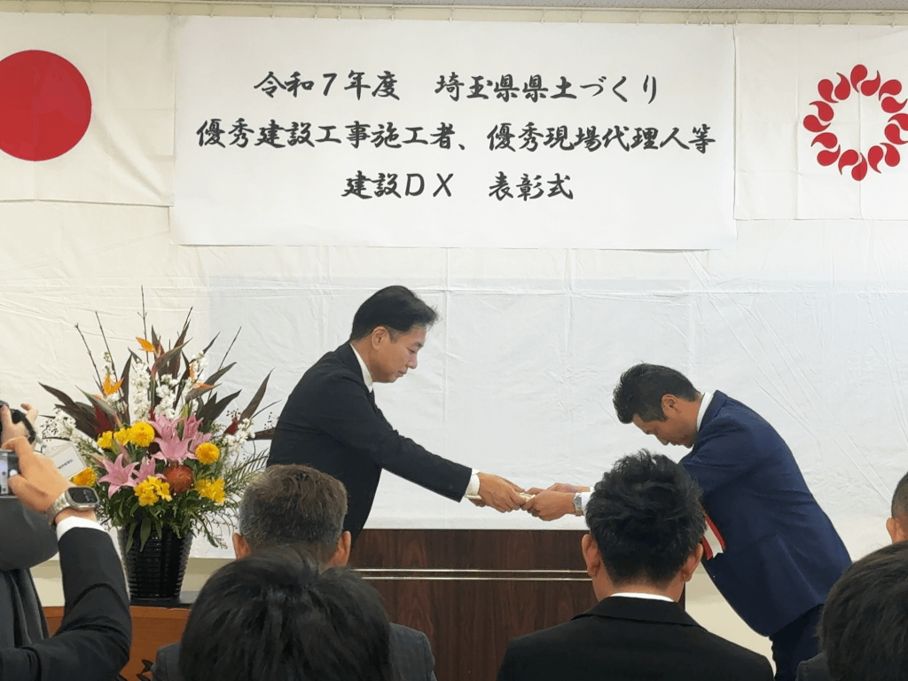 弊社社員が令和7年度 県土づくりDX表彰に選出されました